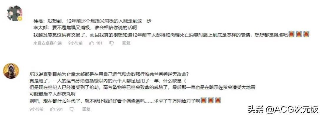 转生史莱姆日记|这新番是A站的台柱子,B站抢下却不重视,宣传语都能写错