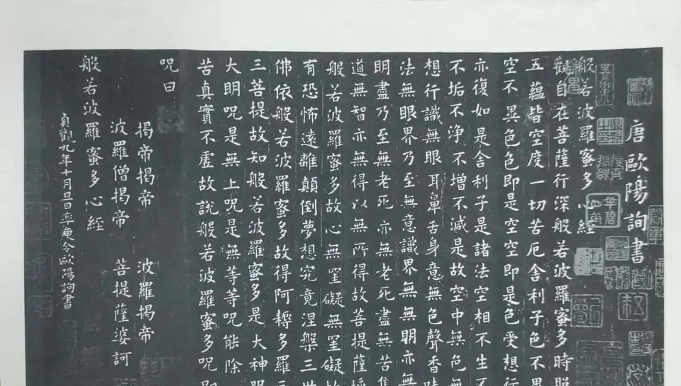 书法作品$为什么欧阳询的《心经》添上这种辅助线后，忽然变得更好看了？