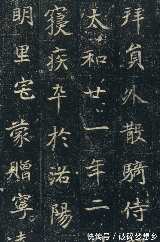 北魏&河南洛阳一农民挖出一块北魏碑刻,这字超越颜柳欧赵,清新遒美