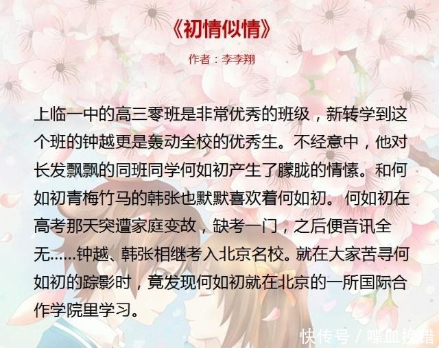 徐莫庭|4本双学霸纯爱文,他是腹黑护短的外交系老大,爱上了理科女学霸