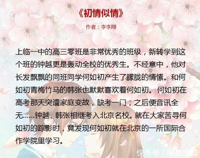  徐莫庭|4本双学霸纯爱文，他是腹黑护短的外交系老大，爱上了理科女学霸