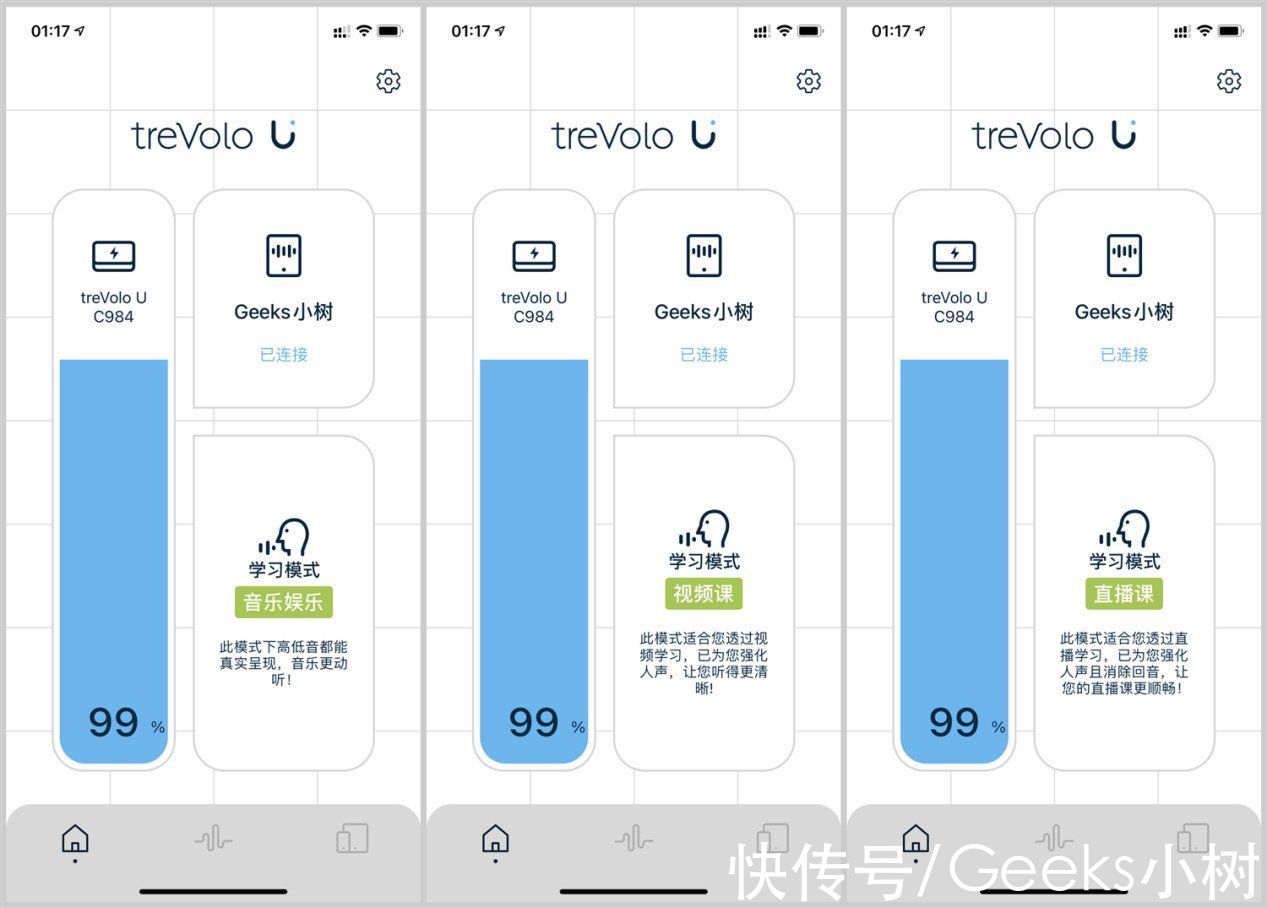 音箱|明基treVolo U儿童语音学习蓝牙音箱：三种听音体验，支持安心模式