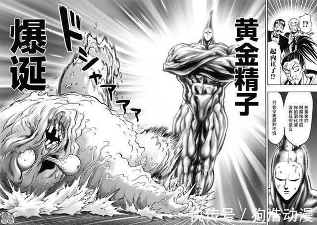 牙龈|一拳超人193话：剧情离奇回到正轨，大总统逃不过送人头的宿命