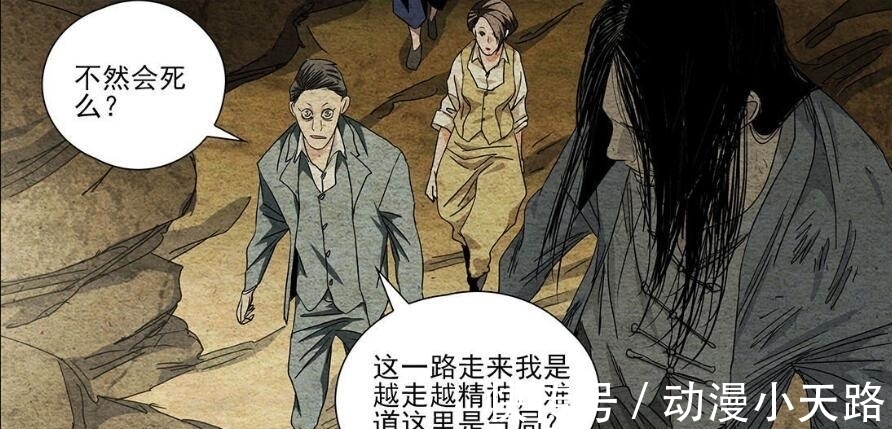 第四维度|一人之下:大罗洞观来源被找到,核心来源于第四维度