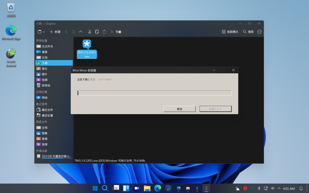 山寨版 Windows 11 系统:Linuxfx-10