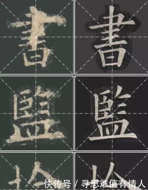 书法|欧阳询书法的唯一传人，看了他的字，你就不会再去学田英章了