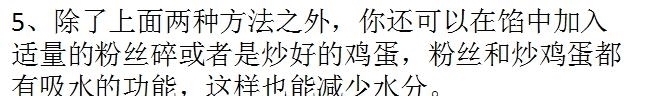 顺序|调饺子馅的顺序别弄错了,这样包饺子不出水,煮熟后美味不破皮!