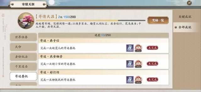 玩家们|天刀手游：看似普通的镖师身份，却获得巨多奖励，平民玩家的福利