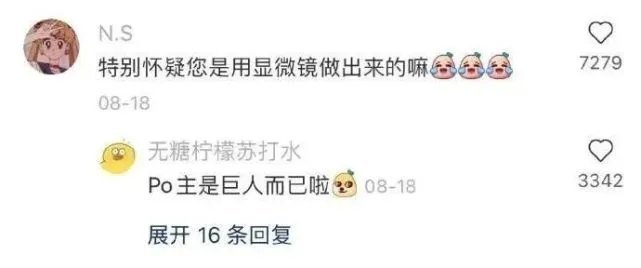 平台|“各大平台的网友都有哪些病？”哈哈哈哈哈看到最后笑吐了！