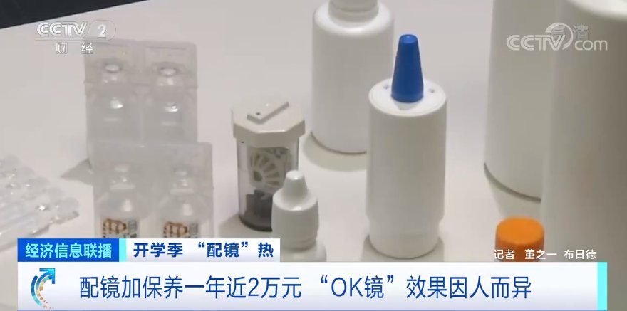 验光|医院眼科“爆棚”！近2万元的近视眼镜火了，效果好吗？