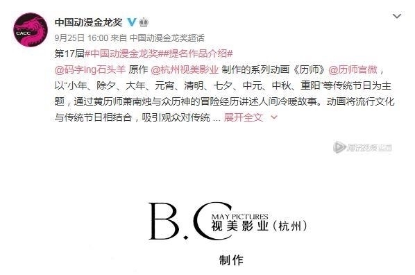 伍六七|第17届中国动漫金龙奖,《伍六七》《有药》获银奖,金奖引争议