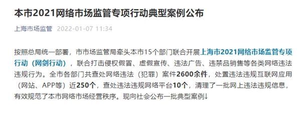 妇科检查|上海都市医院为吸引病人就诊“虚构原价”被罚10万元
