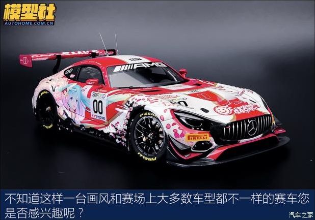 AMG|动漫风刮进赛车圈 做二次元AMG GT3赛车