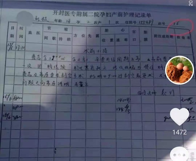 推算|郑引19号开的医嘱,18号提前被送去检验,假医嘱暴露孩子出生日期