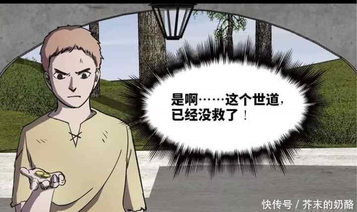 人性漫画：勇者之剑