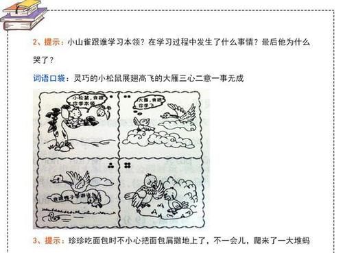 二年级语文看图写话难？一线老师分析写话技巧，帮孩子高效学习！