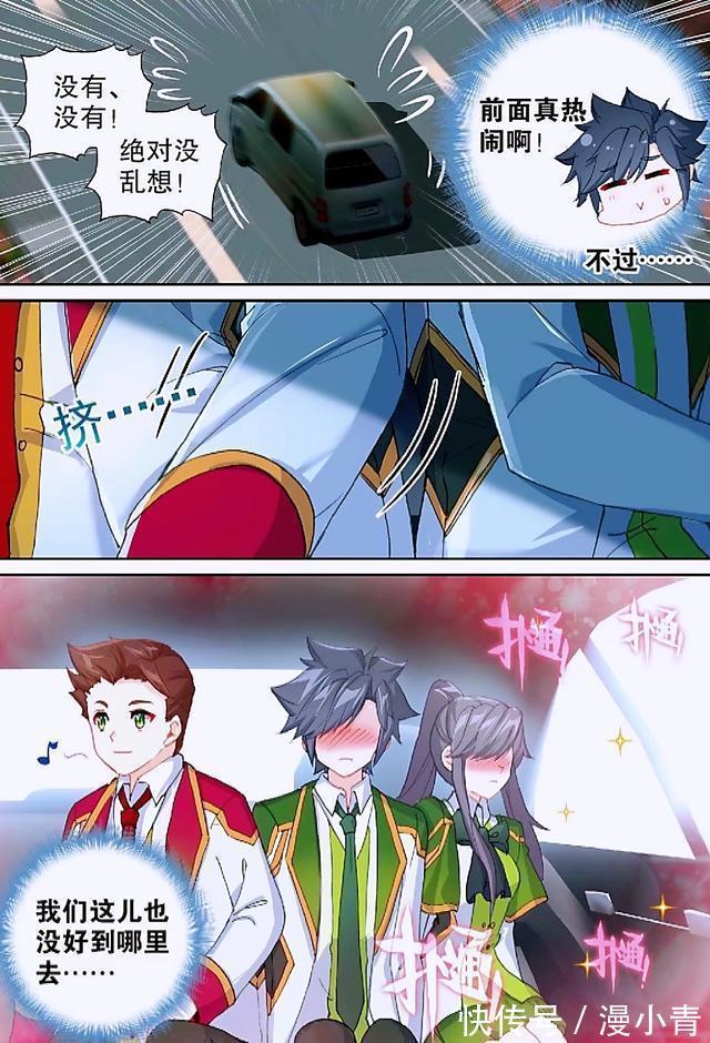 谢邂|龙王传说:唐舞麟八块腹肌好帅气,谢邂乱想被原恩警告,古月害羞脸红