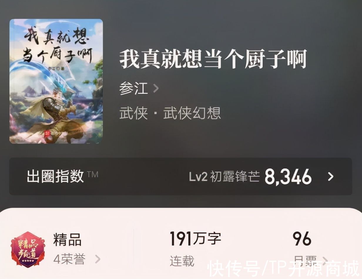 精灵掌门人!小说排行榜2021前十名