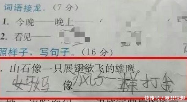 小学生“搞笑”试卷，老师看完笑到岔气，家长看完追了三条街！