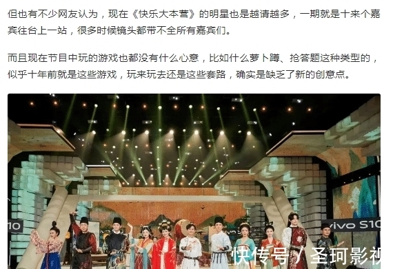 收视|《快本》收视跌到0.59,最新一期被批没内涵,谢娜台上哭诉压力大