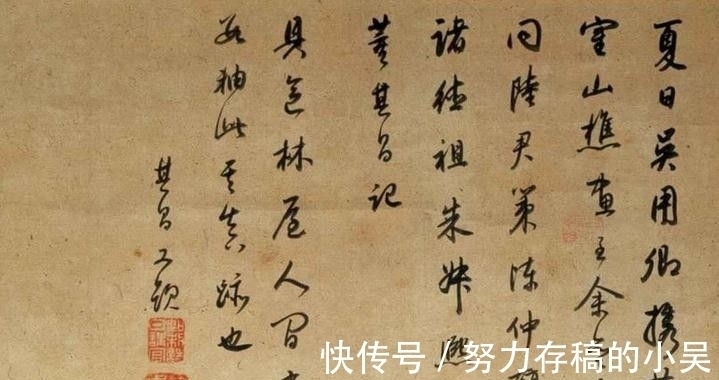 中国书法$董其昌:在书法上有着超高的天分,书写出来的字曾经一票难求