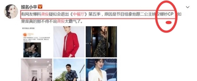 退出 龚俊忠于“浪浪钉”拒绝新cp,被曝退出《中餐厅》加盟唱歌节目