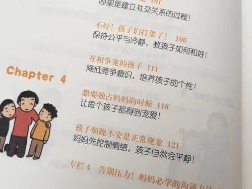 语言艺术|宝贝嘉年华好书推荐：话说对了，孩子就听了