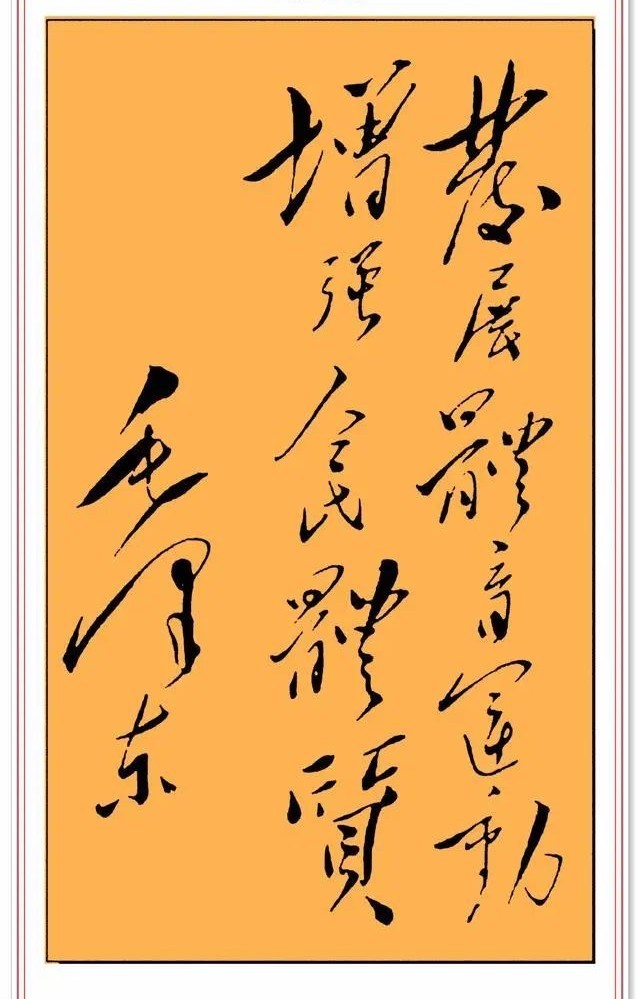 伟人书法题字品鉴,大气蓬勃气势恢宏,当今书坛无人能及