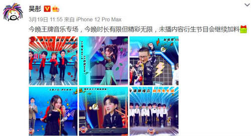 张靓颖发文疑吐槽《王牌对王牌》，上综艺引争议，她不是第一次了