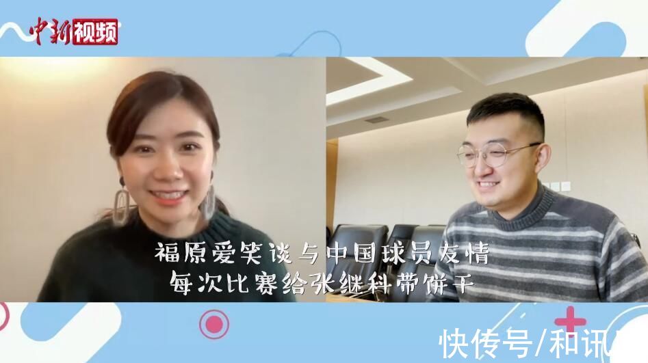 中新社|福原爱：张继科曾经吃了我一块饼干，结果赢球了，以后包里总给张继科留一包饼干