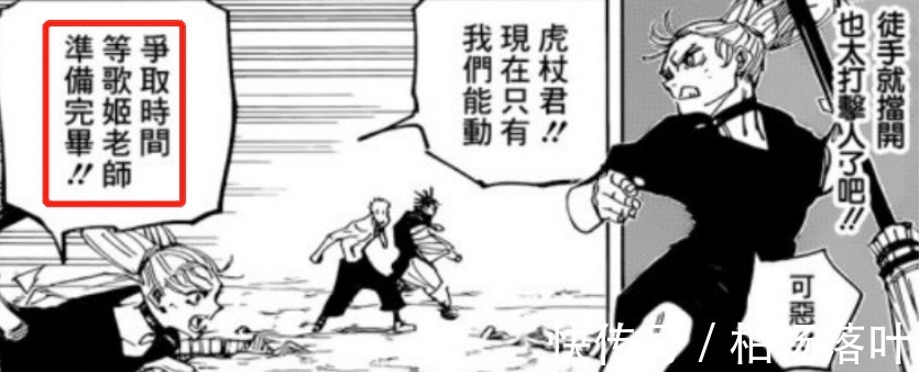 咒术回战|咒术回战135里梅实力堪比特级，还会反转术式，九十九由基登场!