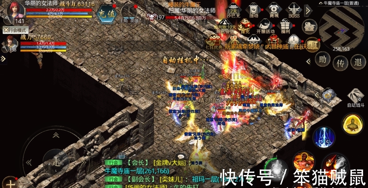 复古合击传奇手游180