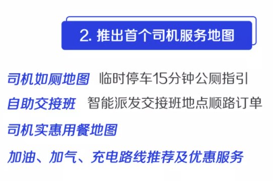 迷茫|高德的迷茫和“拿来主义”