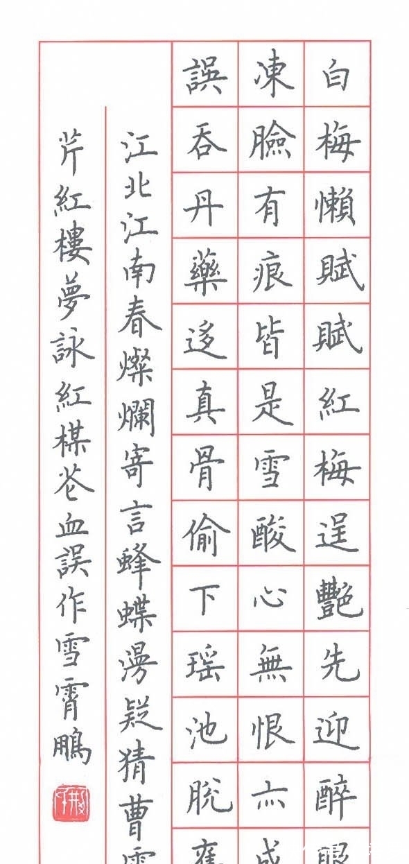 欧楷!欧楷十杰荆霄鹏的硬笔书法堪称“天花板”,成为学生学习交流焦点