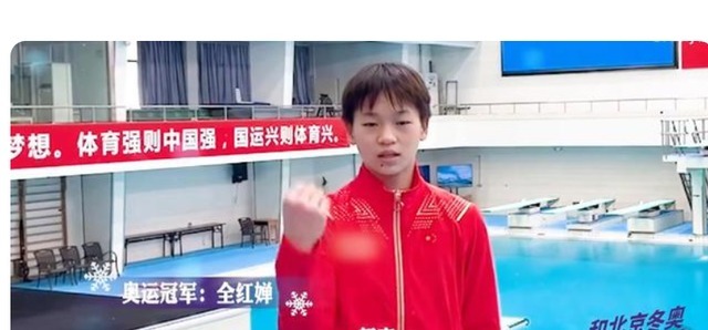 手势舞|全红婵久违亮相！穿队服表演手势舞动作，几个月变瘦不少还长高了