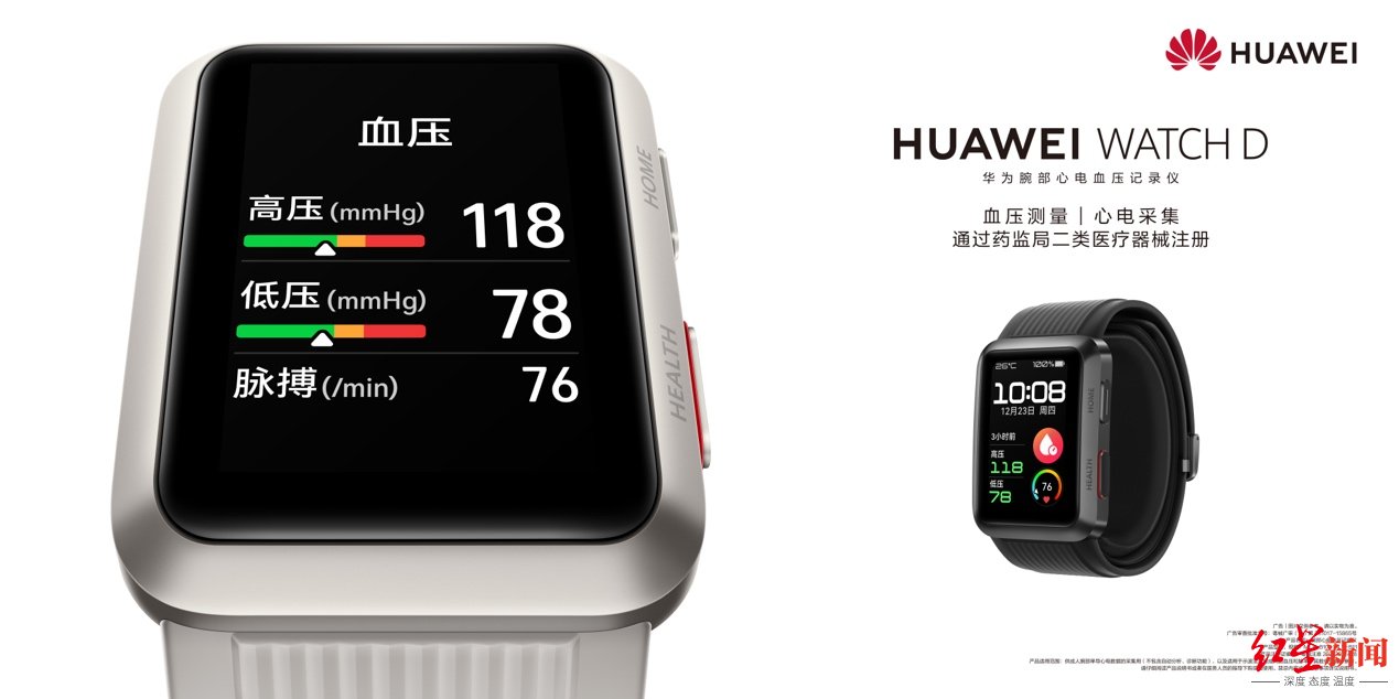 测量|支持血压测量 华为手表注册医疗器械