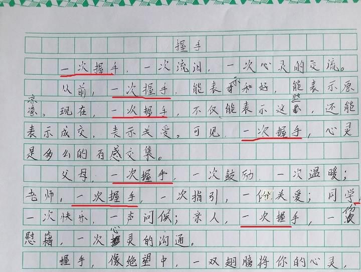 小学生作文《握手》，初读感觉像凑字，再读内容还挺多