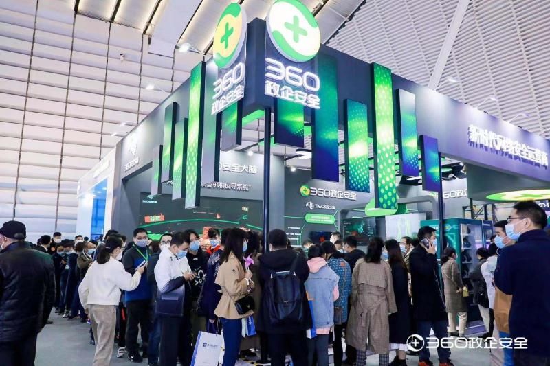 体系|2020世界互联网大会：360携新一代网络安全能力体系亮相乌镇