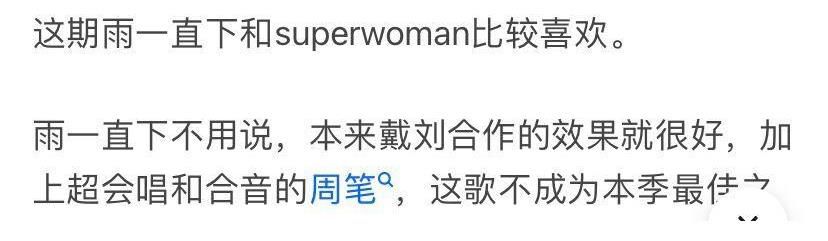 《我们的歌3》第七期的5个细节预示决赛人选，戴佩妮一句话亮了