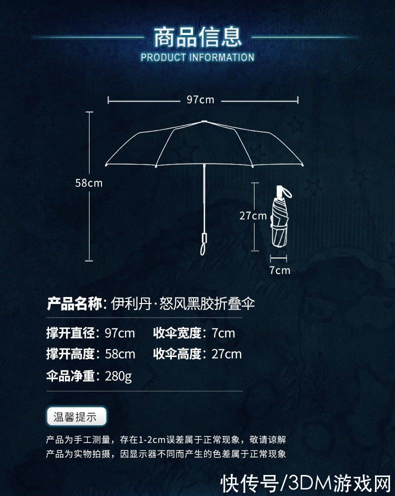 伊利丹·怒风|《魔兽世界》官方恶魔猎手伊利丹雨伞 售价128元