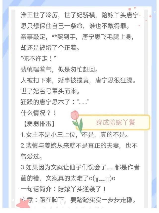 男女主！《同时穿进两本书肿么破》、《贵妃靠满级茶艺爆红了》