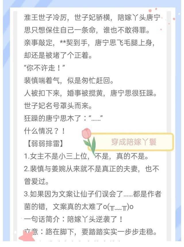 男女主!《同时穿进两本书肿么破》、《贵妃靠满级茶艺爆红了》