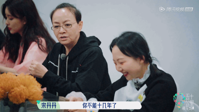 宋丹丹|《五十公里桃花坞》刚开播就撕起来了?