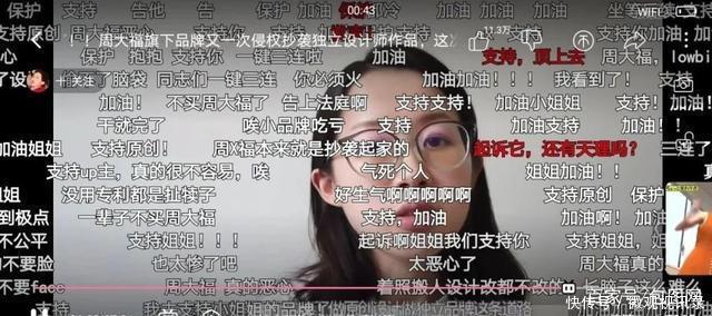 周大福|周大福又抄袭设计师,官方回应我没有!