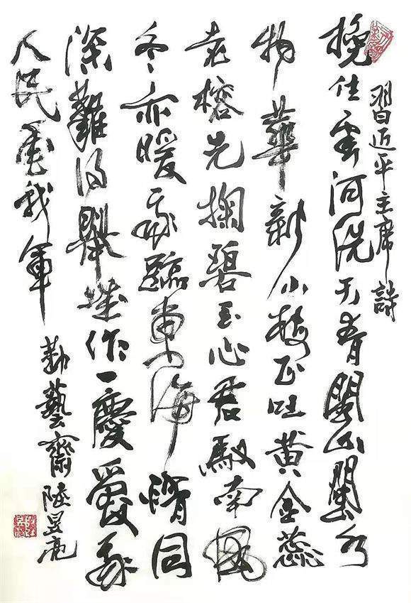 水墨丹青!德艺双馨人民艺术家陆昱亮献礼——建党100周年专题报道