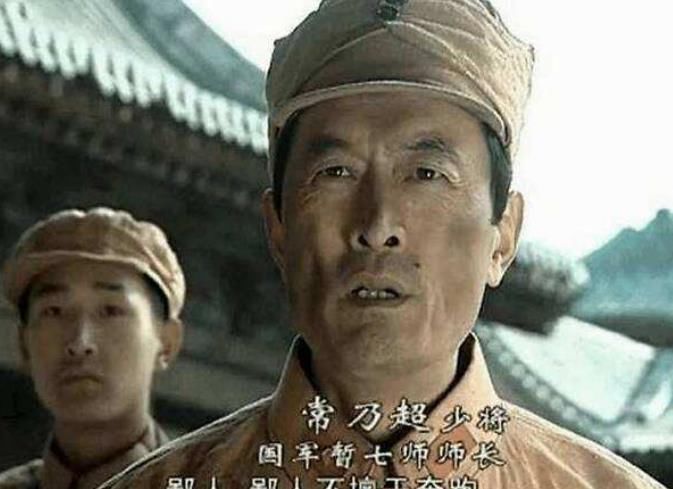 国军|亮剑常乃超原型：国军嫡系师长，被俘后因教学突出成为我军中校
