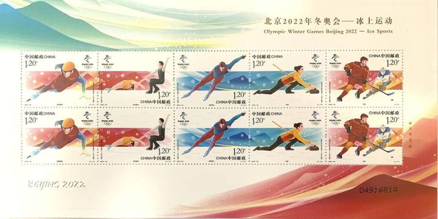 纪念封|北京冬奥会系列邮品受热捧 抢购盖戳“一个都不能少”