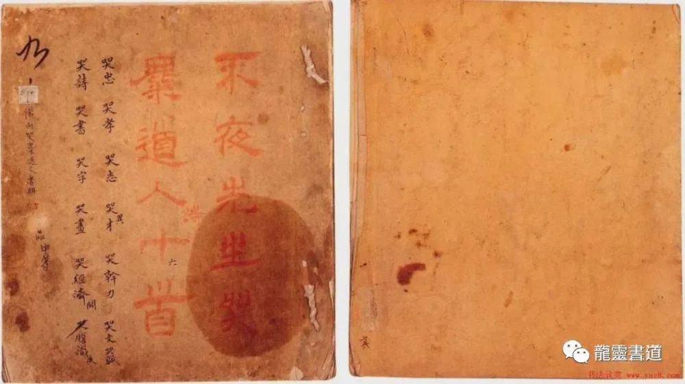  傅山|【博闻强识】傅山“奇笔”，凭什么笑傲江湖？