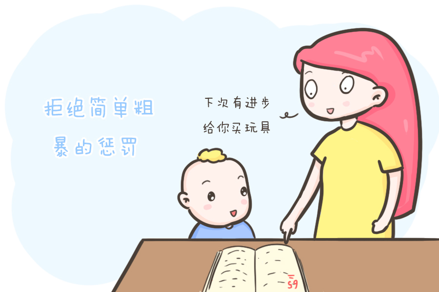 虫子|是为了批评孩子，还是为了让孩子改正错误？这样跟孩子沟通更有效