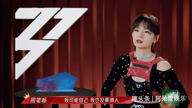 弦子淘汰周笔畅难辞其咎 犹豫不决铸成大错 吕一“傻人有傻福”